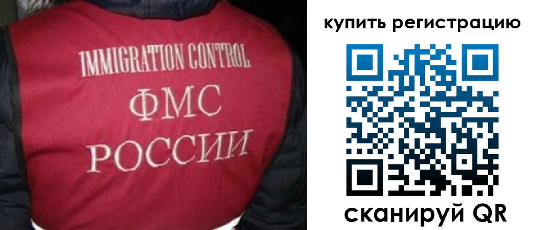 временная регистрация законно в Ковылкино