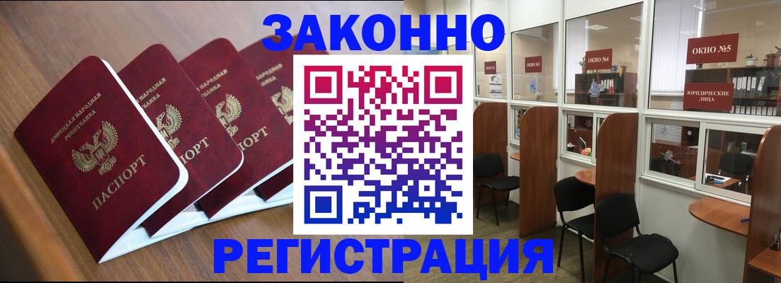 прописка паспорт в Ковылкино