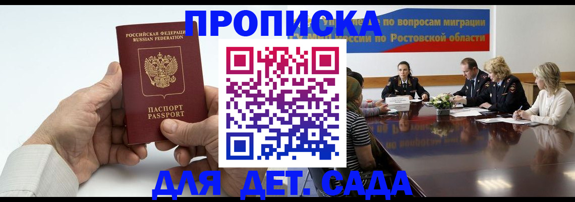 временная регистрация недорого в Ковылкино