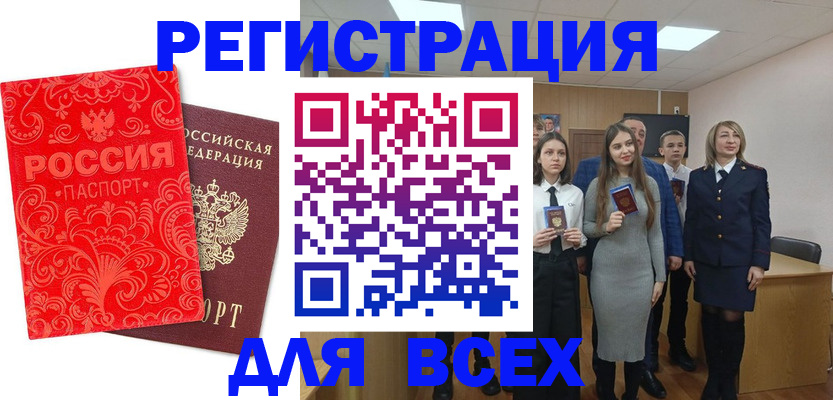 купить прописку в Ковылкино